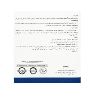 راهنمای مصرف و ترکیبات پودر کالری میل کارن بسته ۷ عددی