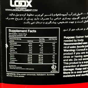 جدول ارزش غذایی و ترکیبات پودر گینر لوکس ۴۵۴۰ گرمی اصل