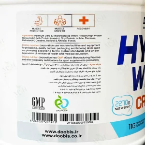 تصویر پشت هایپر وی کراتین دوبیس نوتریشن ۲۲۷۰ گرمی همراه با ترکیبات، روش مصرف و هشدارها