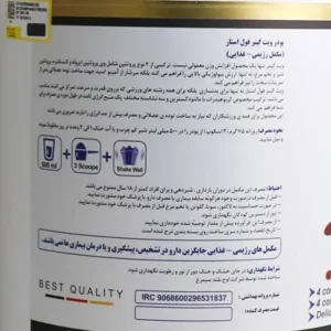 تصویر پشت بسته سوپر ویت گینر فول استار شامل توضیحات محصول، روش مصرف، هشدارها و اطلاعات تکمیلی مکمل افزایش وزن