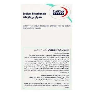 روش مصرف و هشدارهای کپسول سدیم بی کربنات یوروویتال
