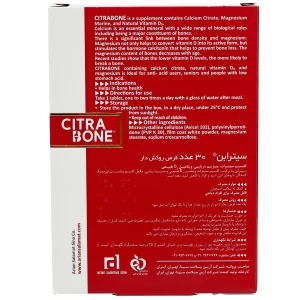 پشت جعبه قرص سیترابن هولیستیکا و دستور مصرف