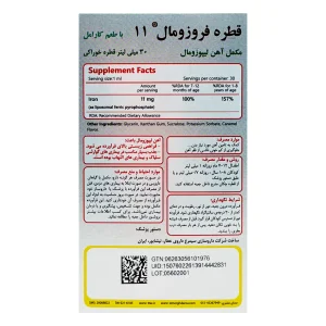 جدول ترکیبات و اطلاعات تغذیه‌ای قطره فروزومال 11 میلی‌گرم شامل مقدار آهن، روش مصرف و هشدارها