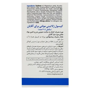 سافت ژل مولتی فور هیم آقایان ویتالی تون - 60 عددی