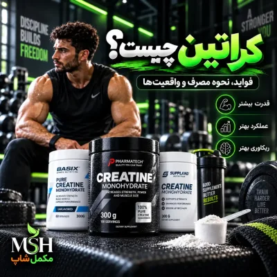 کراتین چیست؟