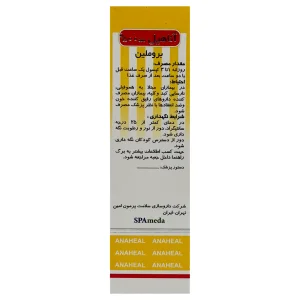 کپسول آناهیل 500 سلامت پرمون امین - 30 عددی