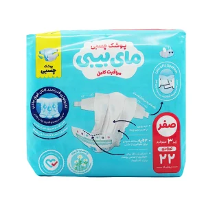پوشک کودک چسبی کانال دار سایز صفر مای بی بی 22 عددی - پک 4 عددی