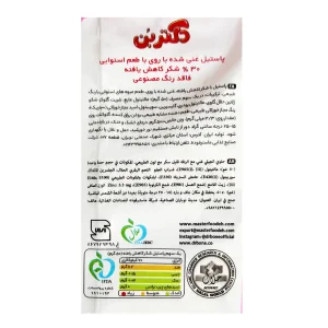 پشت بسته پاستیل دکتر بن زینک پلاس با ترکیبات، شرایط نگهداری و اطلاعات محصول