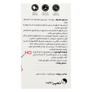 پشت جعبه کپسول آلا تریت 600 با دستور مصرف، هشدارها و شرایط نگهداری