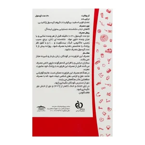 کپسول کربوفایت کارن - 120 عددی