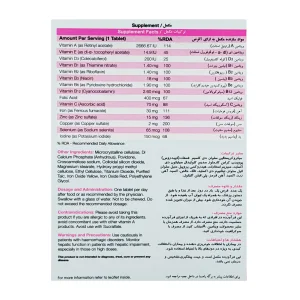 پشت جعبه قرص پرگنا پرو نیچرز اونلی با جدول ویتامین‌ها، مواد معدنی، روش مصرف و هشدارها
