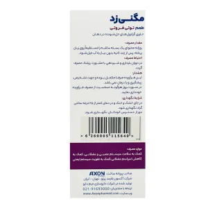 دستور مصرف و هشدارهای مصرف ساشه مگنی زد اکسون