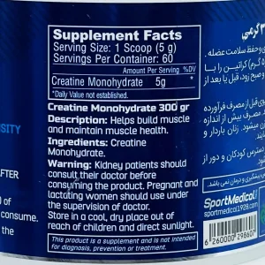 جدول ترکیبات پودر کراتین مونوهیدرات اسپرت مدیکال ۳۰۰ گرم