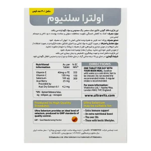 پشت جعبهٔ قرص اولترا سلنیوم ویتابیوتیکس ۳۰ عددی با جدول ترکیبات و دستور مصرف