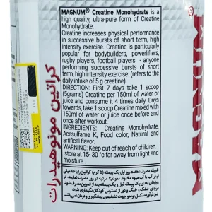 نحوه مصرف و اطلاعات پودر کراتین منوهیدرات مگنوم فارما ۳۰۰ گرم
