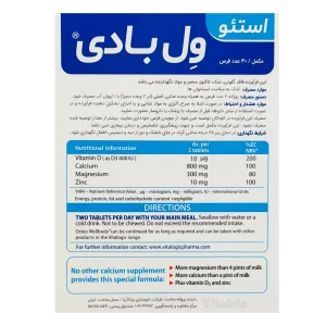 پشت جعبه قرص استئو ول بادی ویتالوجیک با جدول کلسیم، منیزیم، ویتامین D و زینک