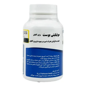 پشت قوطی کپسول موتیلیتی بوست فیرهون هلث با روش مصرف و توضیحات فارسی محصول