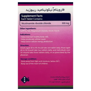 پشت جعبه قرص نیکوتینامید ریبوزید فاروویتام با جدول ترکیبات و دستور مصرف