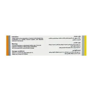 نمای کناری جعبه قرص دیکابان ویتاول با موارد مصرف، هشدارها و شرایط نگهداری