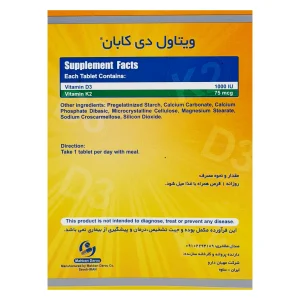 پشت جعبه قرص دیکابان ویتاول با جدول ویتامین دی ۳ و ویتامین کا ۲ و روش مصرف