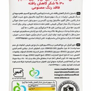 پاستیل کلسیم + د3 دکتر بن - 50 گرمی