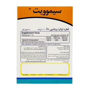 جدول ترکیبات و روش مصرف قطره اولترا ویتامین د۳ ۱۰۰۰ سیمرغ دارو ۳۰ میلی لیتر