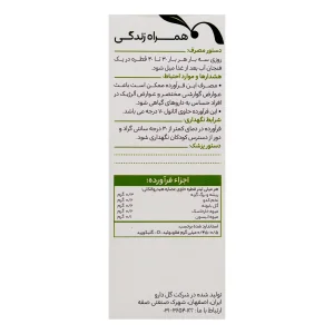 پشت جعبه قطره پروستاتان گل‌دارو با دستور مصرف، هشدارها، شرایط نگهداری و ترکیبات