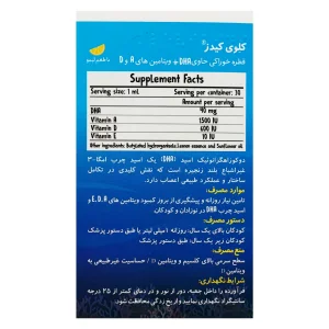جدول ترکیبات و دستور مصرف قطره کلوی کیدز BSK حاوی DHA و ویتامین‌های A و D