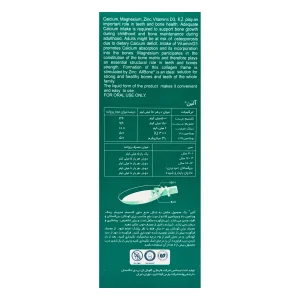 ترکیبات در هر 10 میلی‌لیتر و دوز مصرف روزانه شربت AllBone Liquid