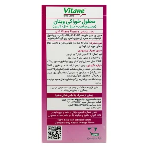 دستور مصرف شربت ویتامین + ال لیزین + مینرال ویتان 200 میلی لیتر