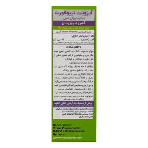 برچسب فارسی قطره خوراکی آیروویت لیپوفورت ویتان با ترکیبات و دستور مصرف