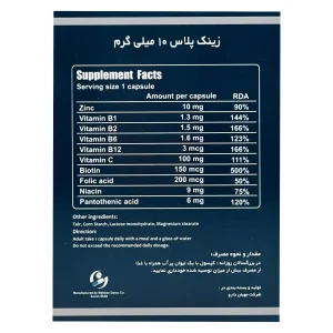 جدول ترکیبات کپسول زینک پلاس ویتاول ۱۰ میلی‌گرم