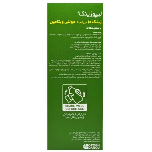 اطلاعات مصرف شربت لیپوزینک مای نوتریشن با مقدار مصرف، هشدارها و شرایط نگهداری