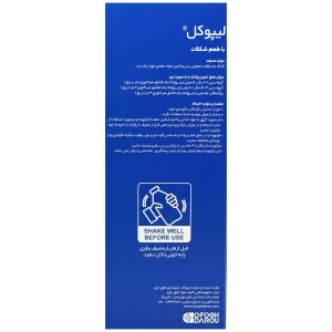 اطلاعات مصرف شربت لیپوکال مای نوتریشن