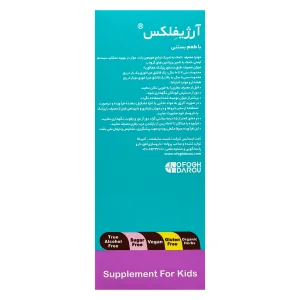 دستور مصرف شربت آرژیفلکس نکست ساپلمنت
