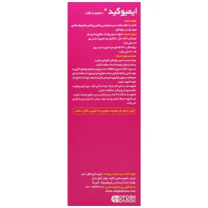 دستور مصرف شربت ایمیوکید بایو فرمولا