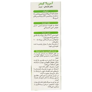 روش مصرف و هشدارهای شربت آسرولا کودکان فیشر کیندر ۲۰۰ میلی‌لیتر