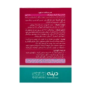 ترکیبات، روش مصرف و شرایط نگهداری ساشه گرانول پلانتاژل دینه ۱۰ عددی