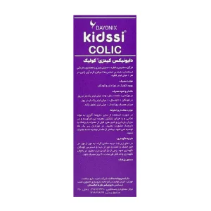 روش مصرف و شرایط نگهداری قطره کیدزی کولیک دایونیکس فارما ۳۰ میلی‌لیتر