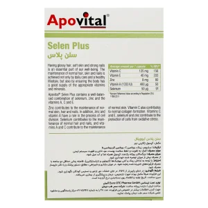 کپسول نرم سلن پلاس آپوویتال- 40 عددی