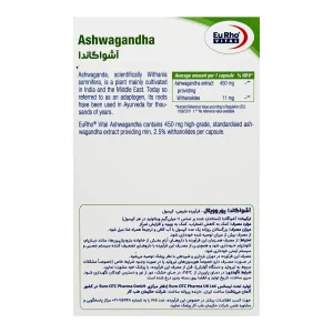 پشت جعبه کپسول آشواگاندا یوروویتال ۴۵۰ میلی‌گرم با ترکیبات، روش مصرف و هشدارها