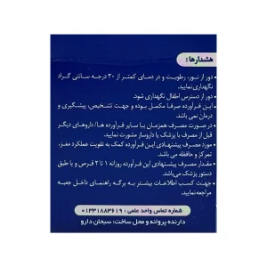 وش مصرف، هشدارها و شرایط نگهداری قرص سیتی کولین 500 سبحان
