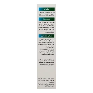 ترکیبات، هشدارها و شرایط نگهداری اسپری بینی اوچی آلتون