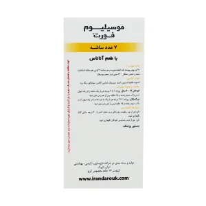 نحوه مصرف ساشه موسیلیوم فورت ایران داروک
