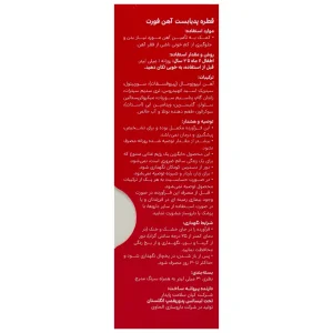 دستور مصرف قطره آهن فورت پدیابست