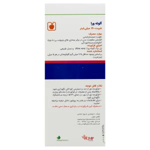موارد مصرف و ترکیبات شربت آلوئه ورا باریج اسانس