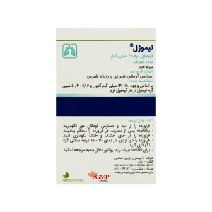 موارد مصرف و ترکیبات کپسول تیموژل باریج اسانس