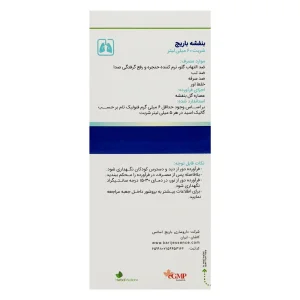 ترکیبات و موارد مصرف شربت بنفشه باریج ۶۰ میلی لیتر