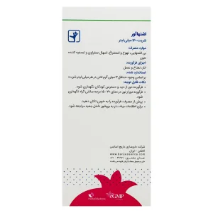 ترکیبات و اطلاعات شربت اشتها آور باریج
