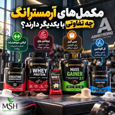 برند آرمسترانگ ساخت کجاست؟ بررسی اصالت، کیفیت و محصولات